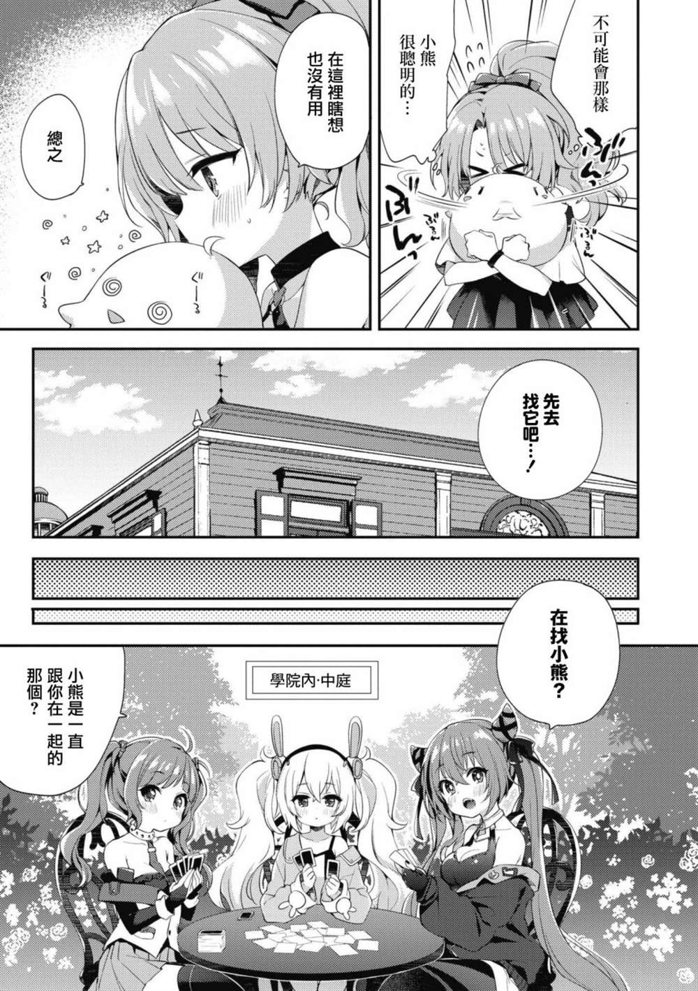 第68话2