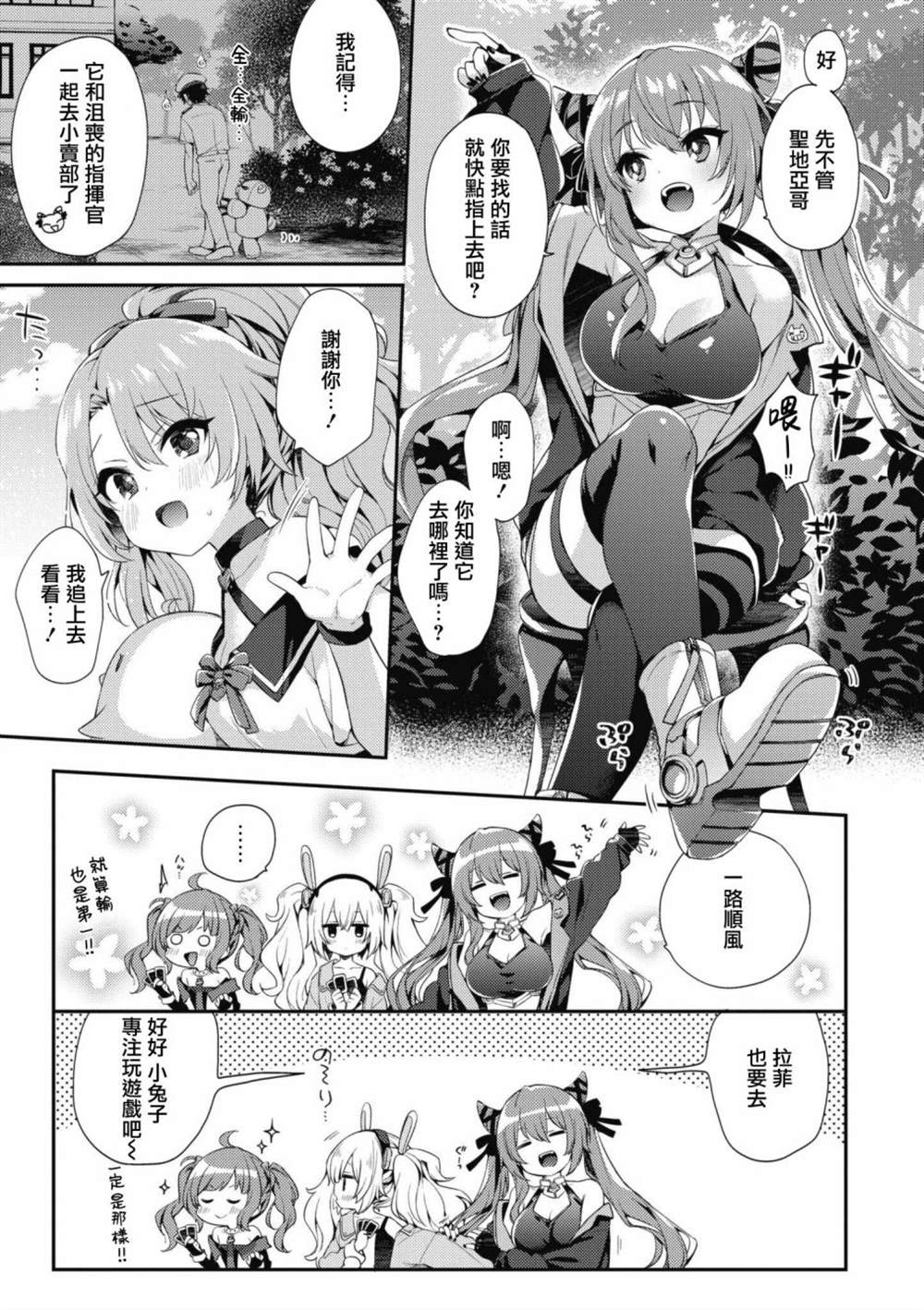 第68话4