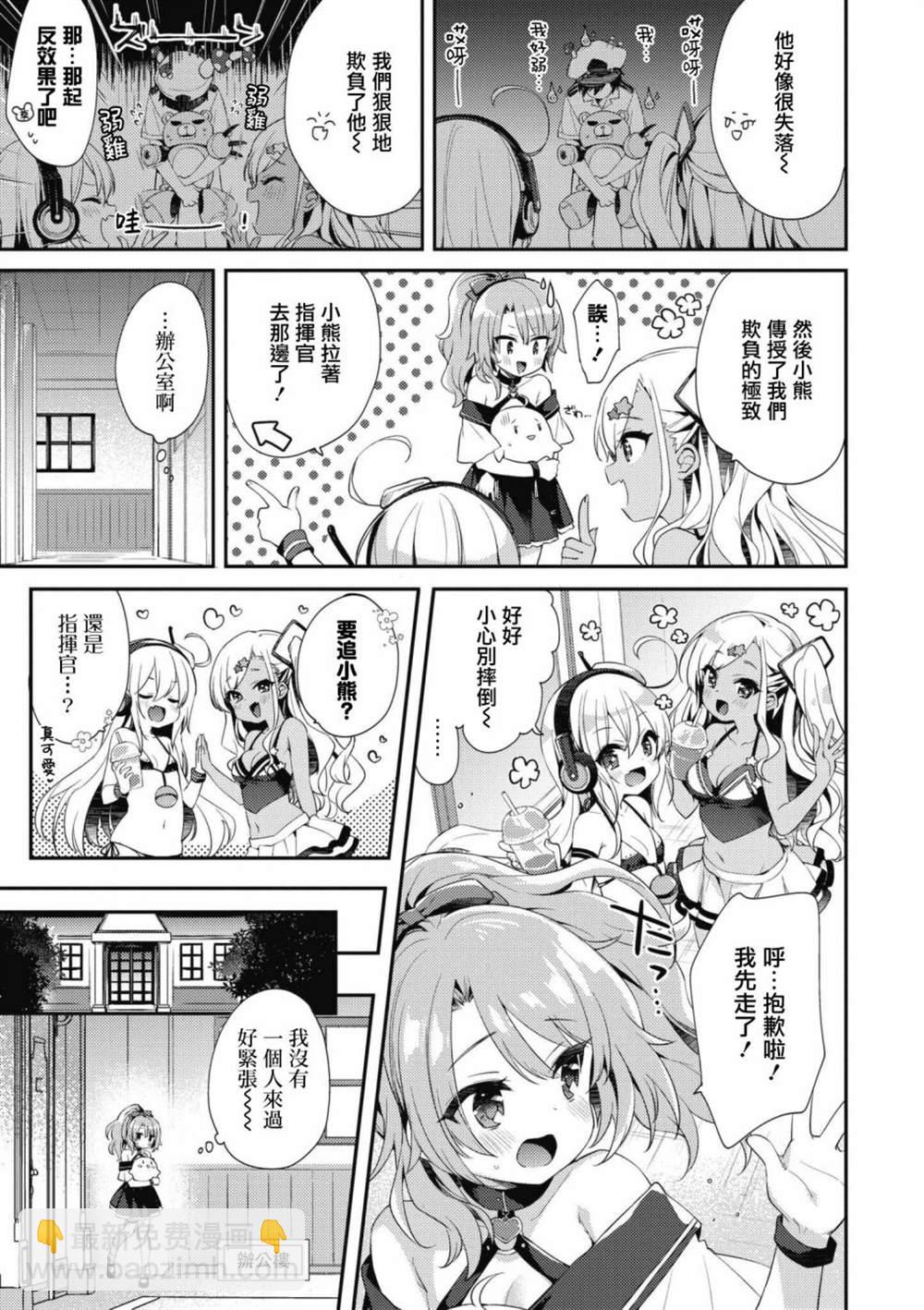 第68话6