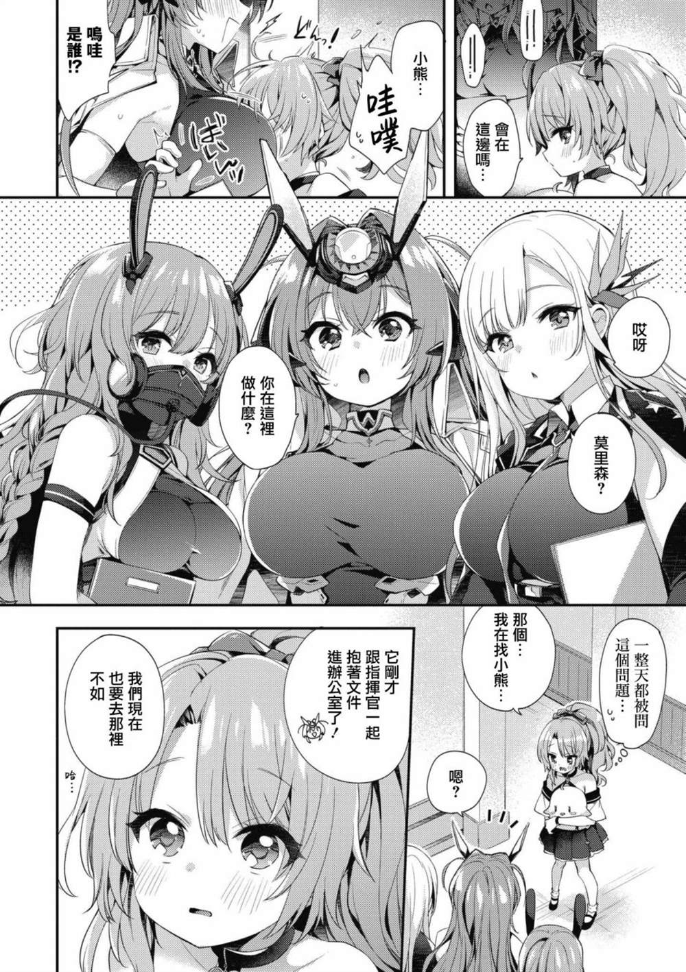 第68话7