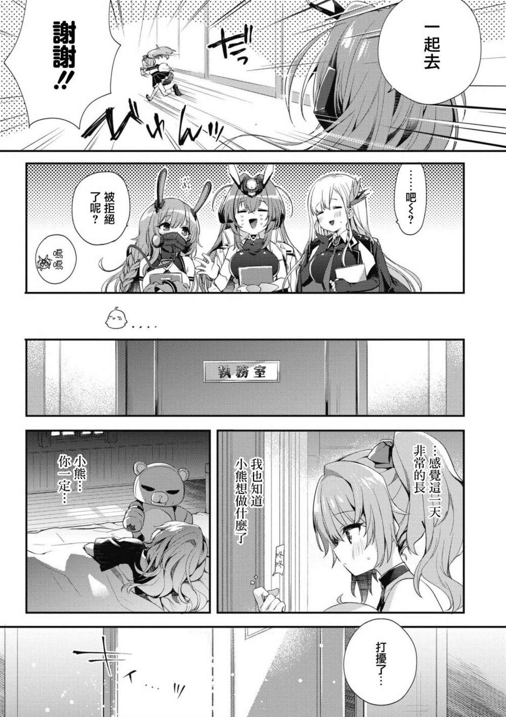 第68话8
