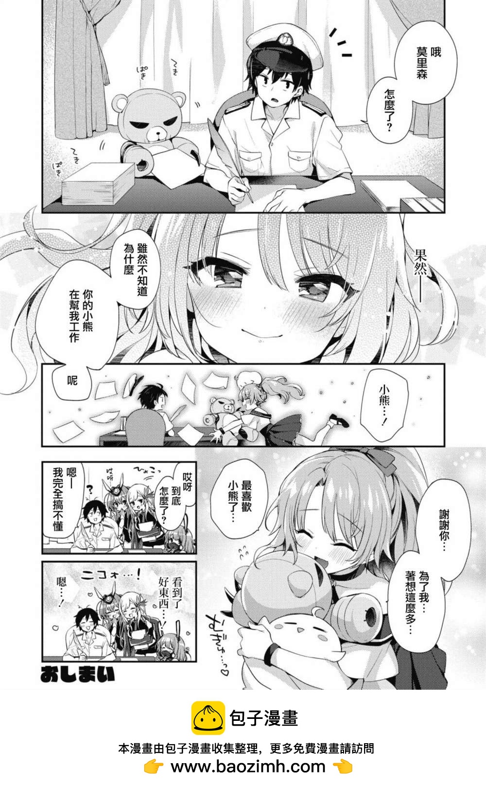 第68话9