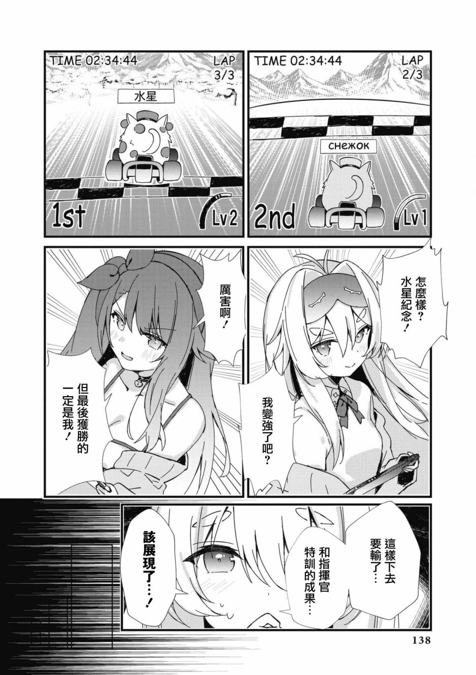 第70话3