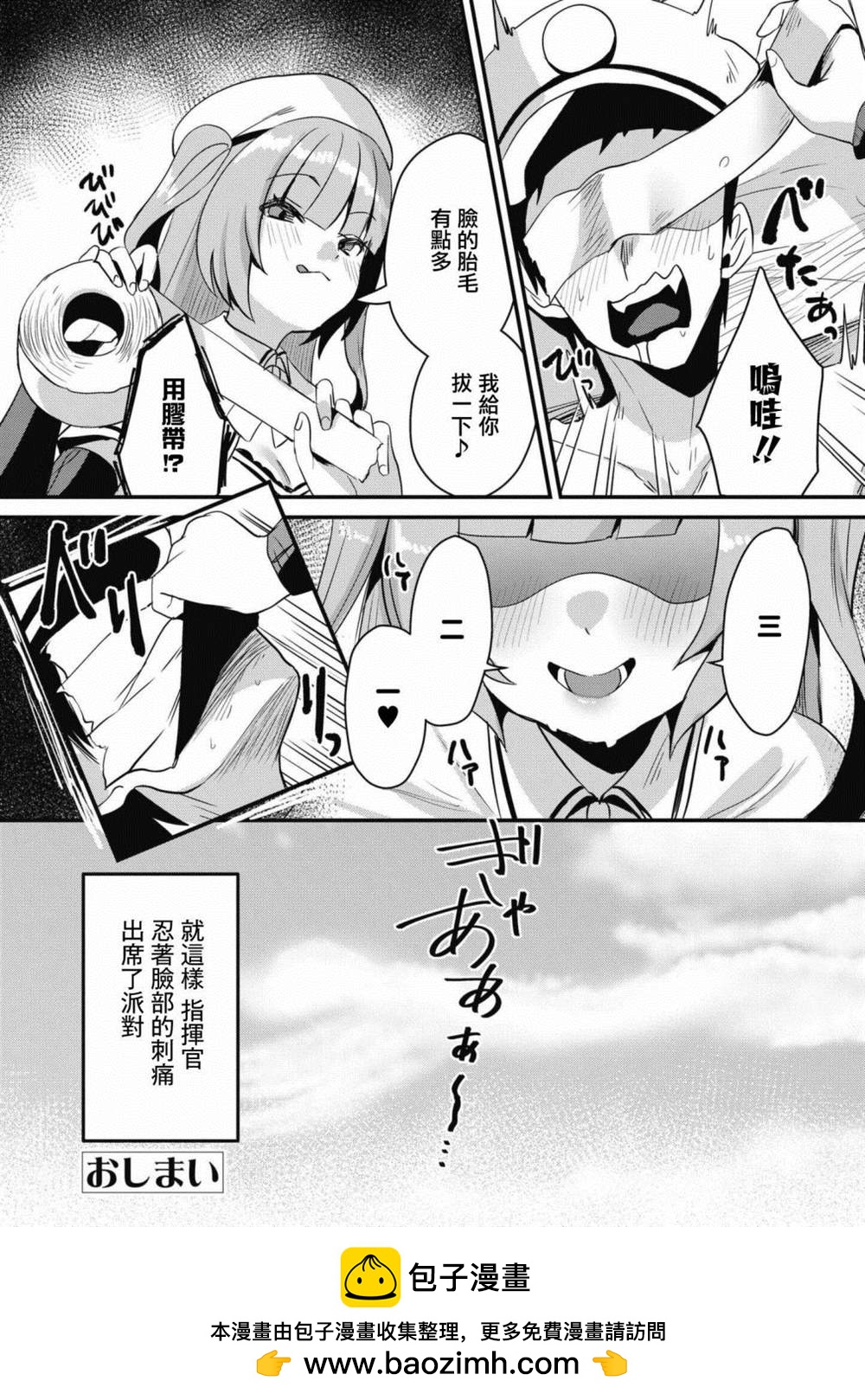 第71话10
