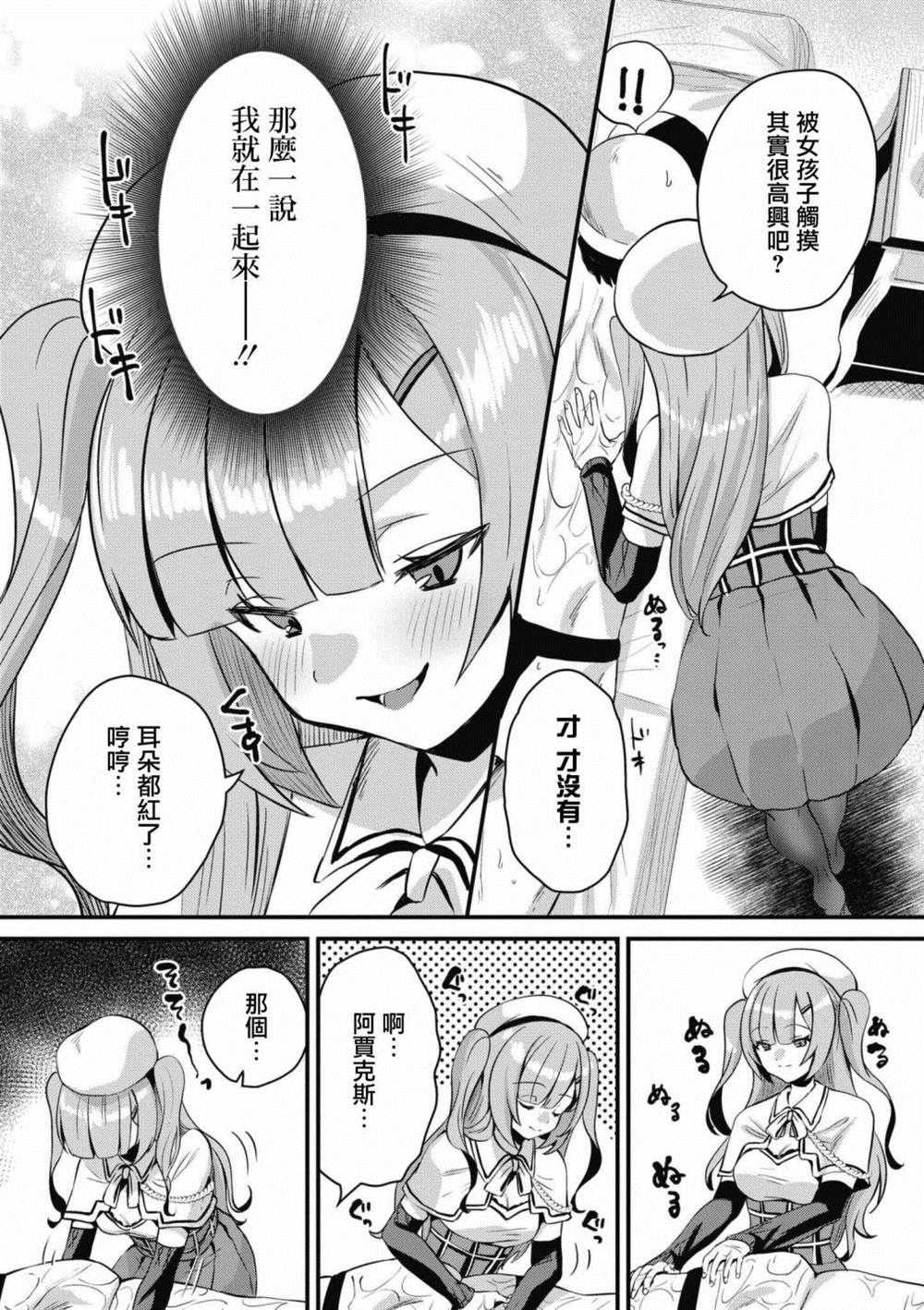 第71话3