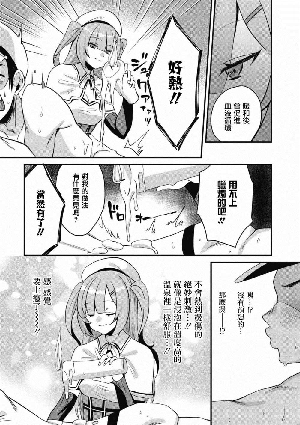 第71话5