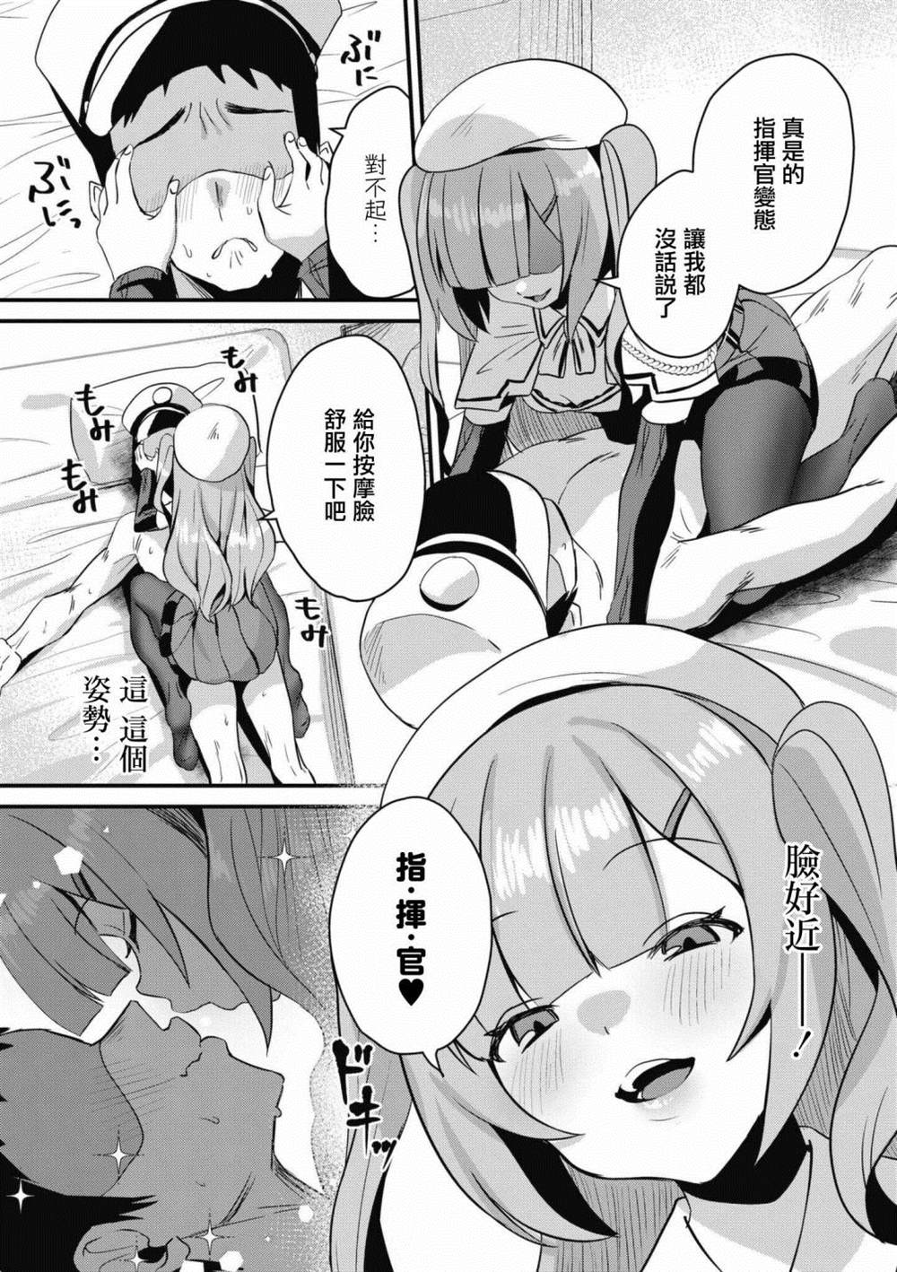第71话9