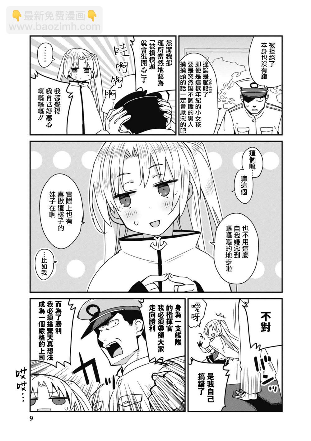 第72话7
