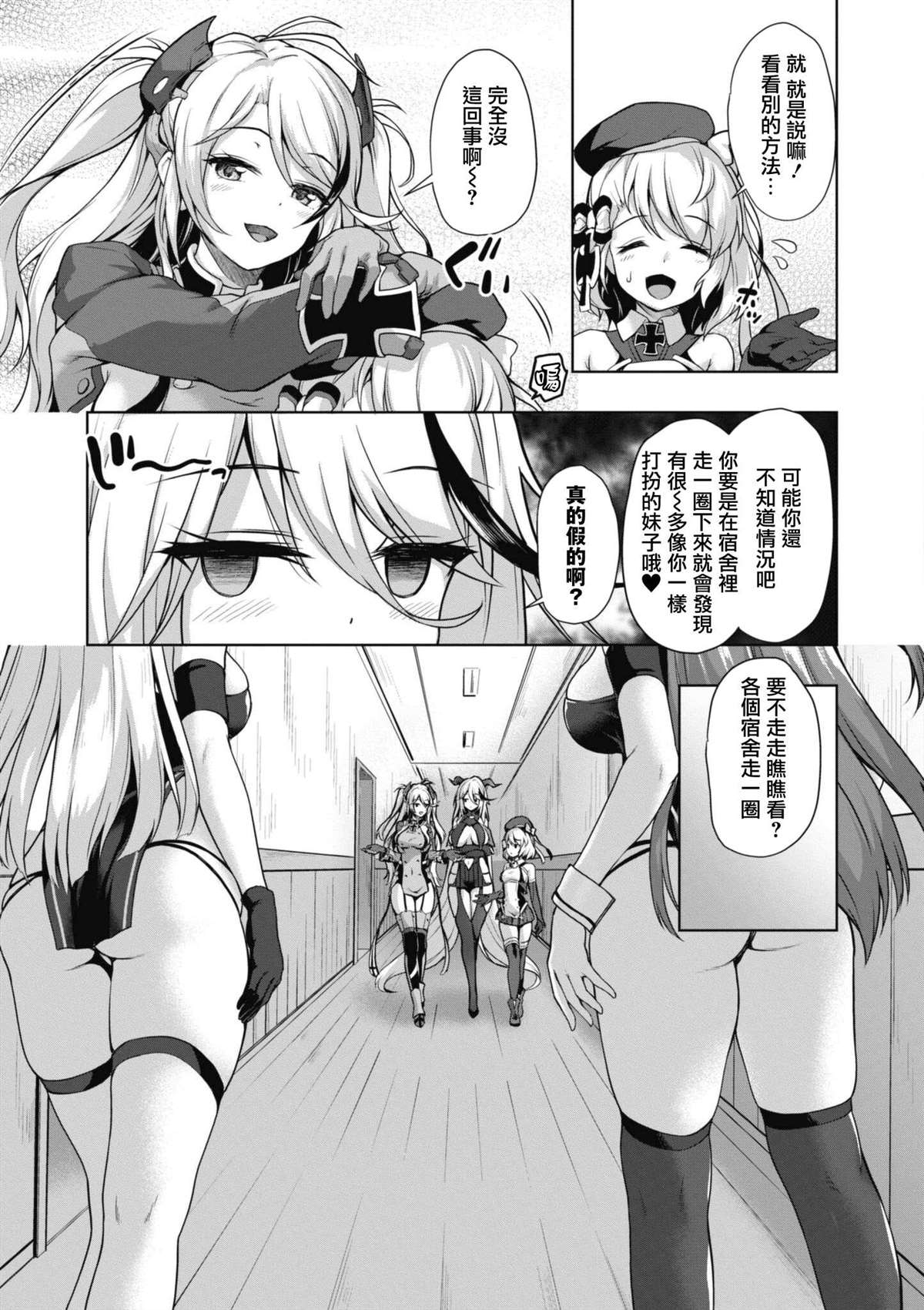 第73话2