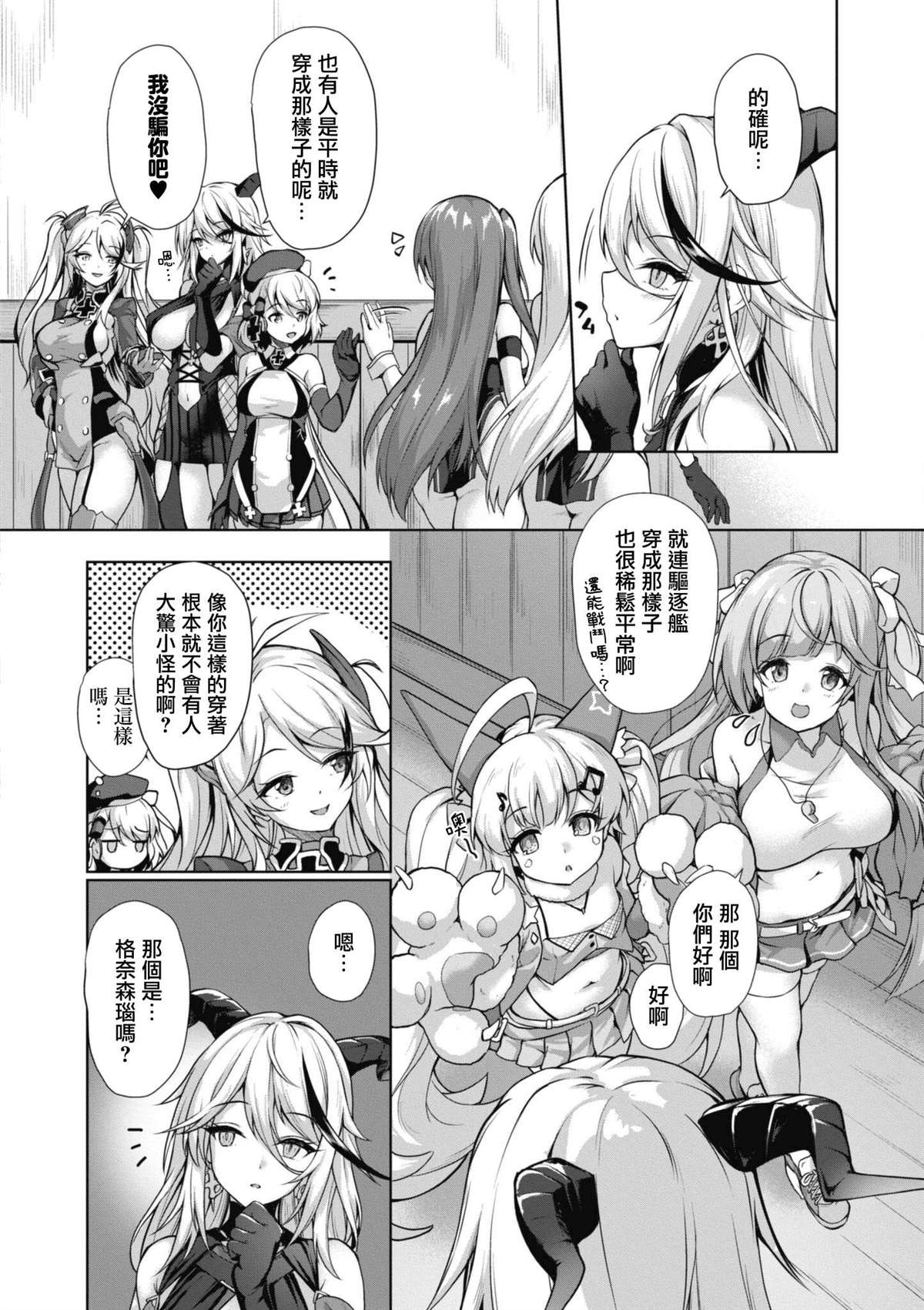 第73话3