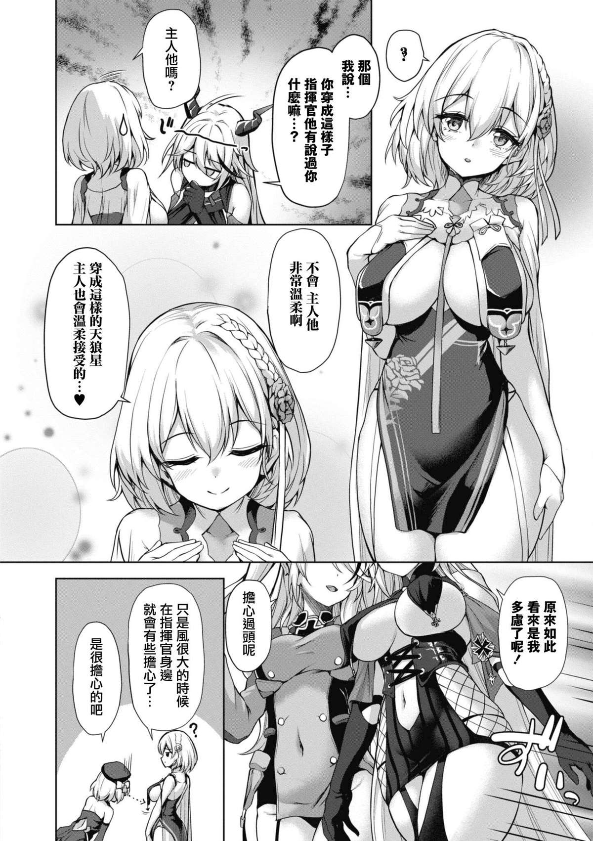 第73话5