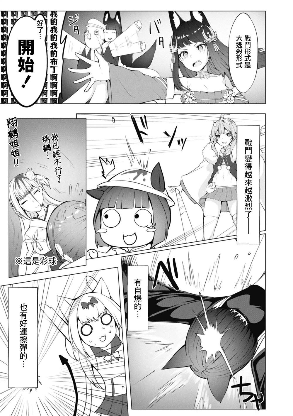 第74话2