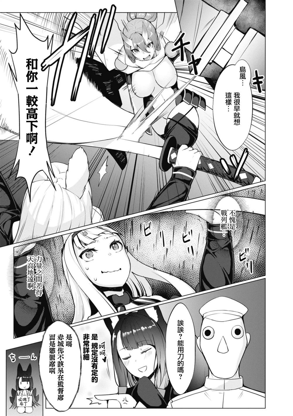 第74话4