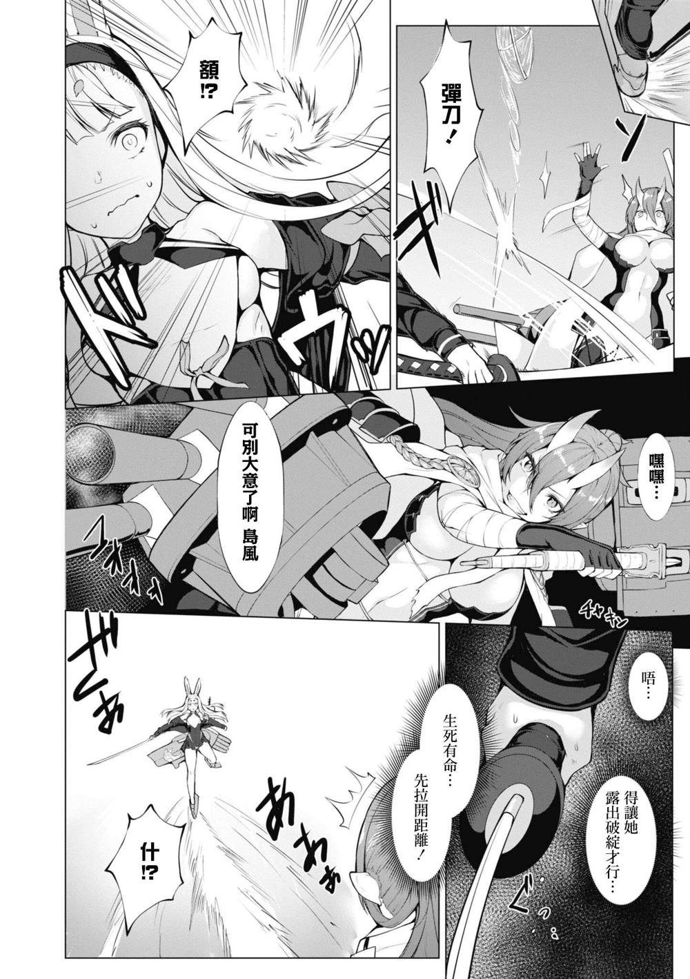 第74话5