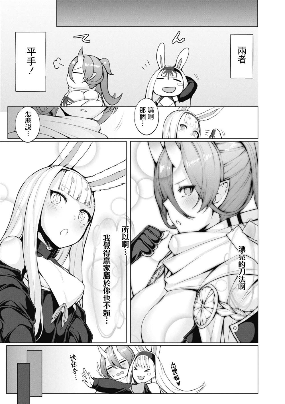 第74话8