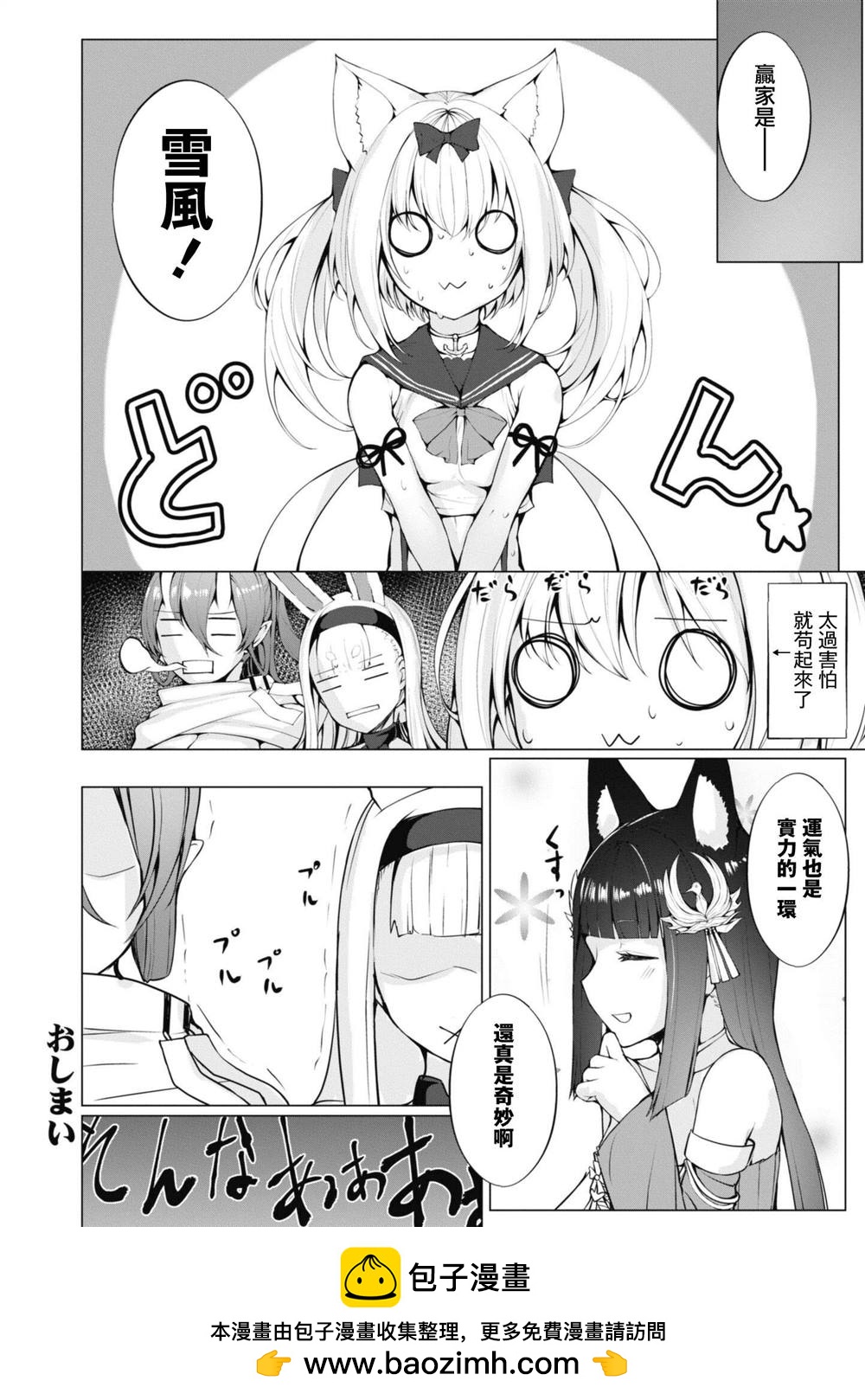 第74话9