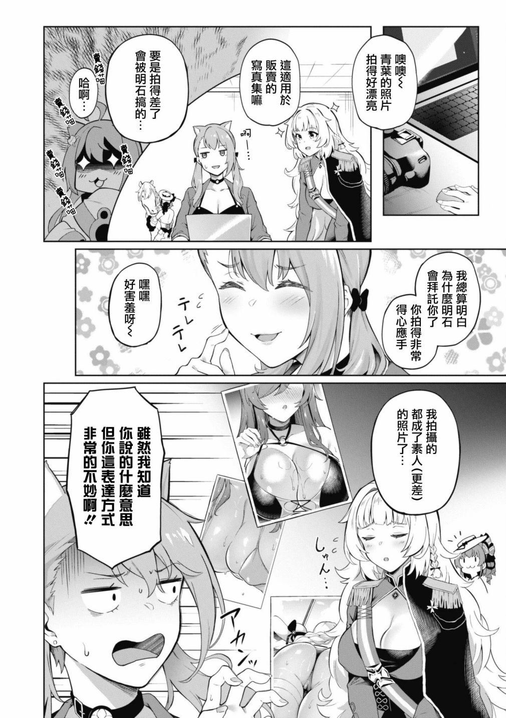 第75话5