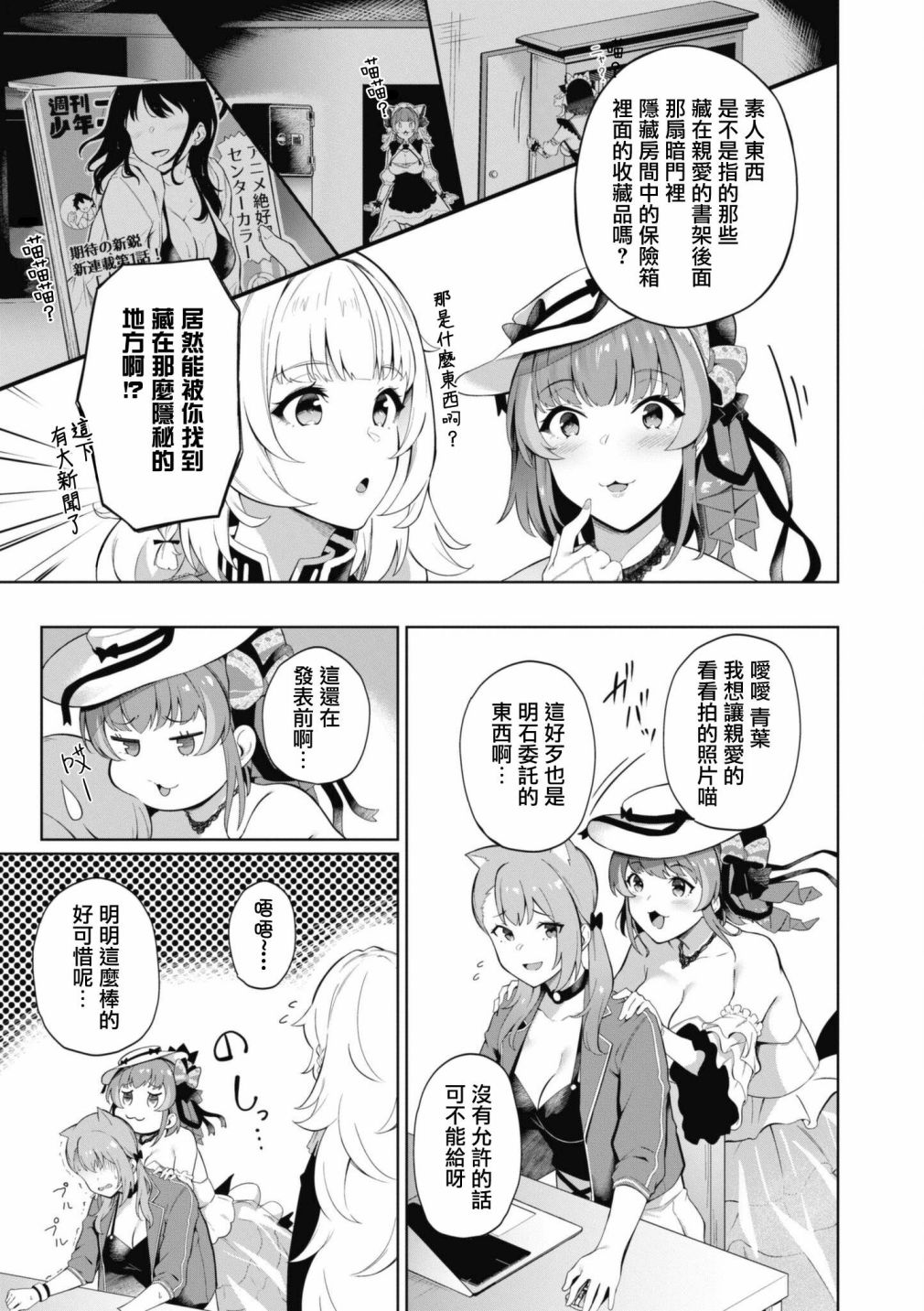第75话6