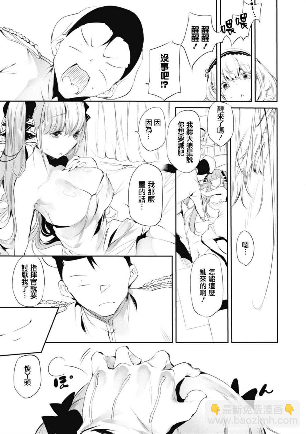 第77话8