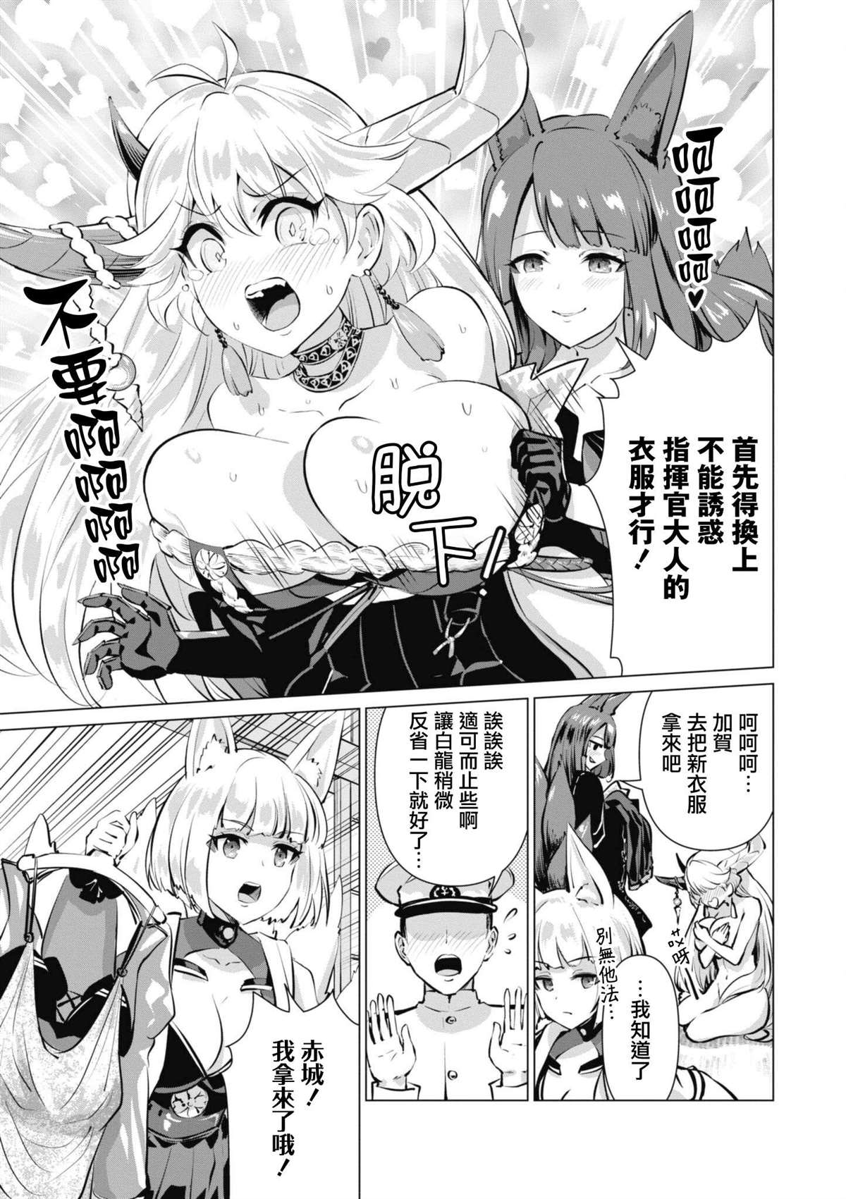 第79话4