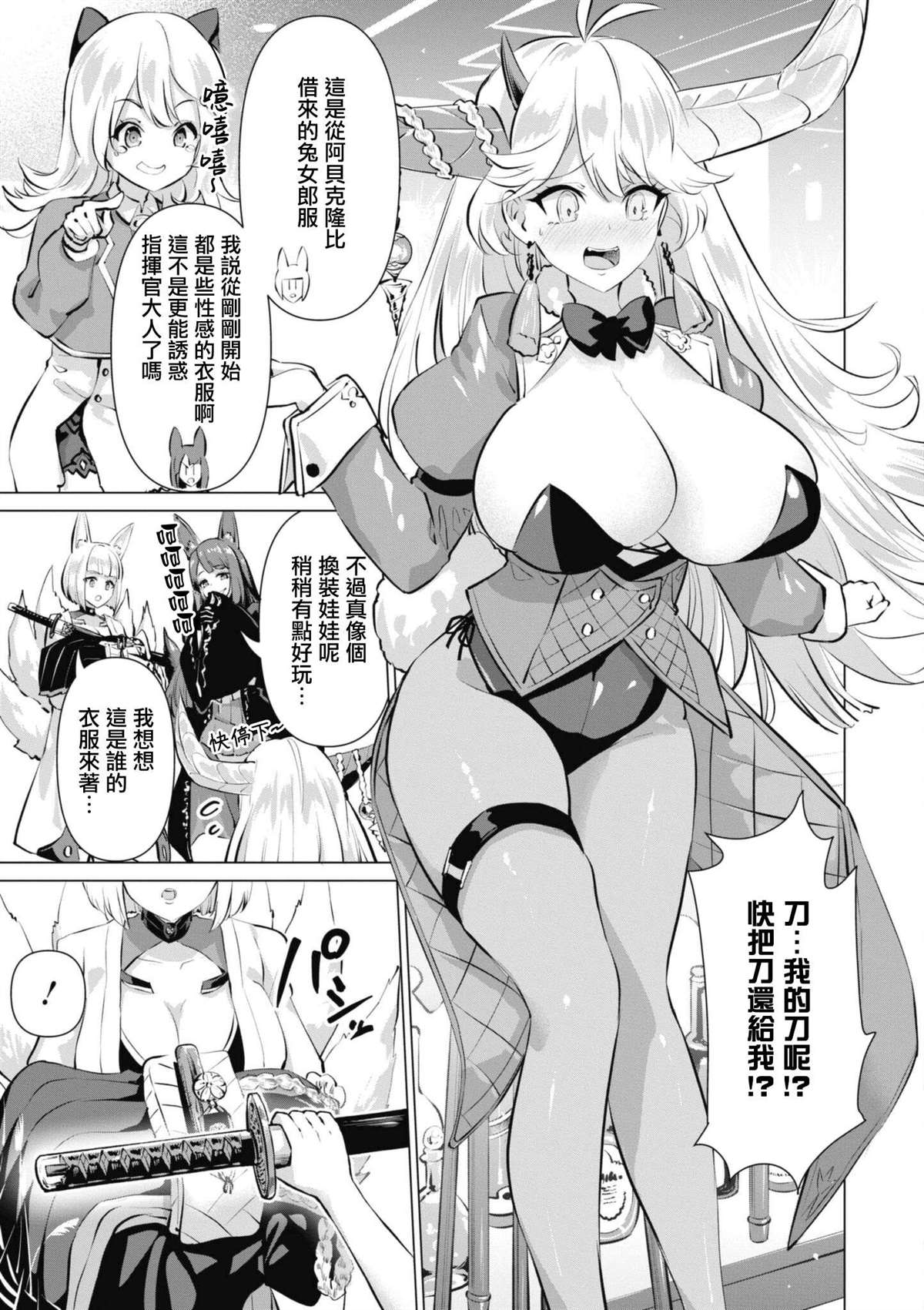 第79话6