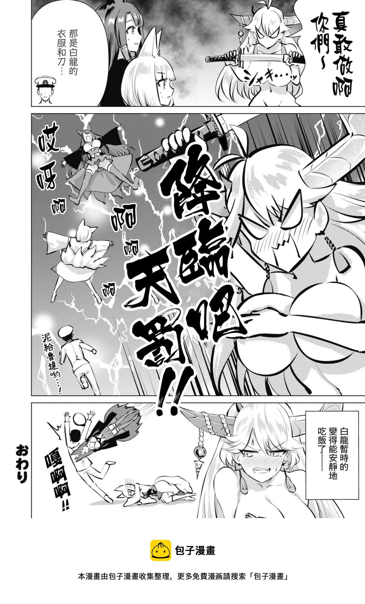 第79话7