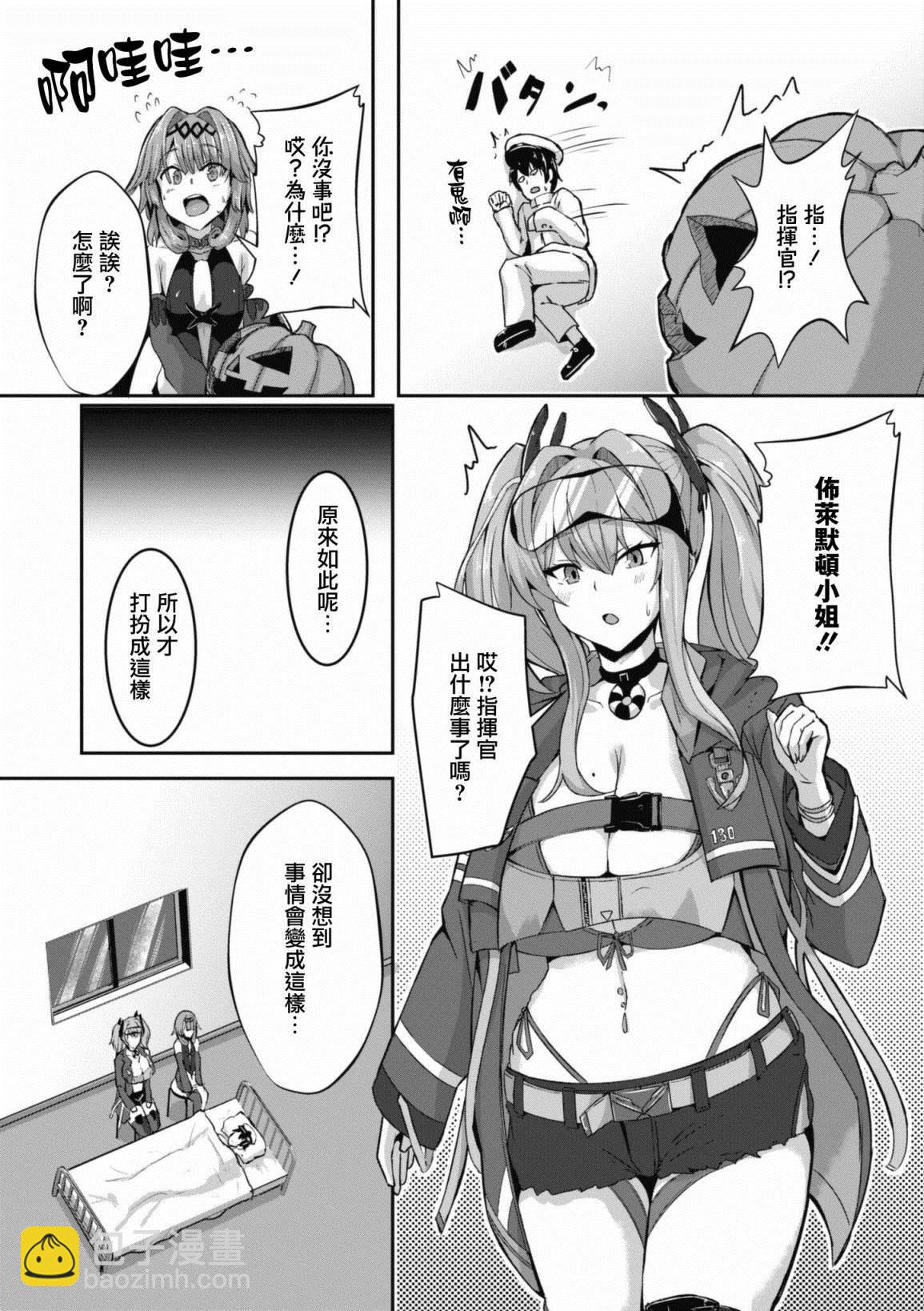 第80话4
