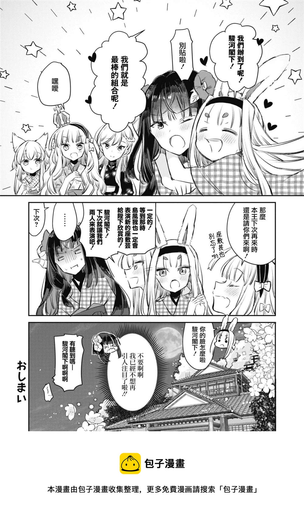 第82话11