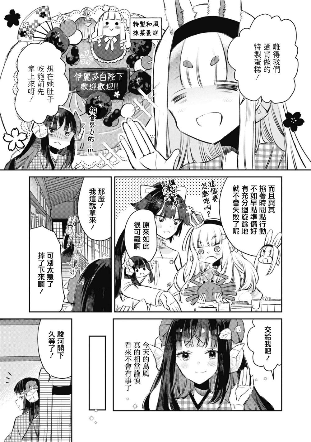 第82话2