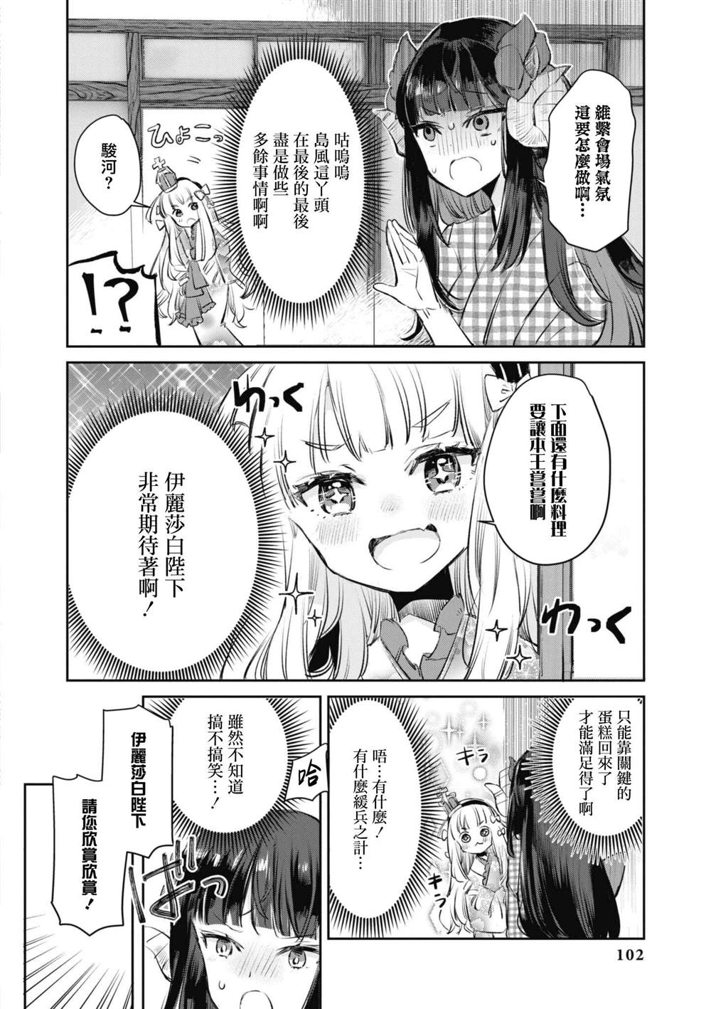 第82话5