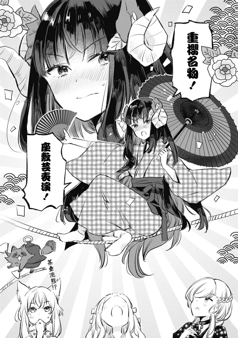 第82话6