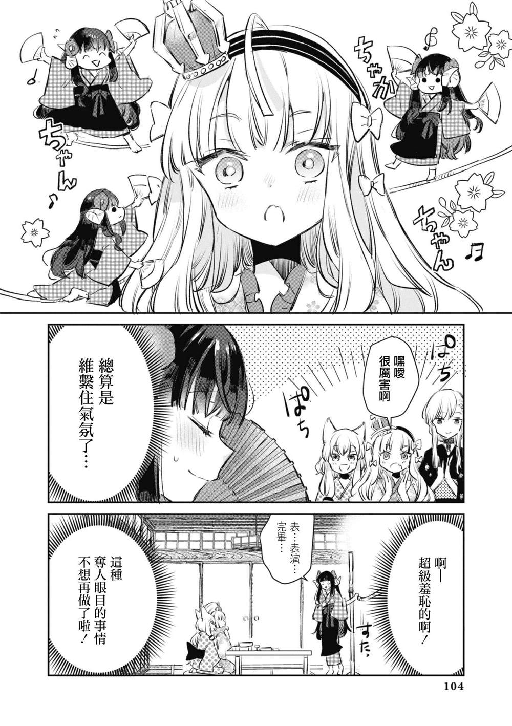第82话7
