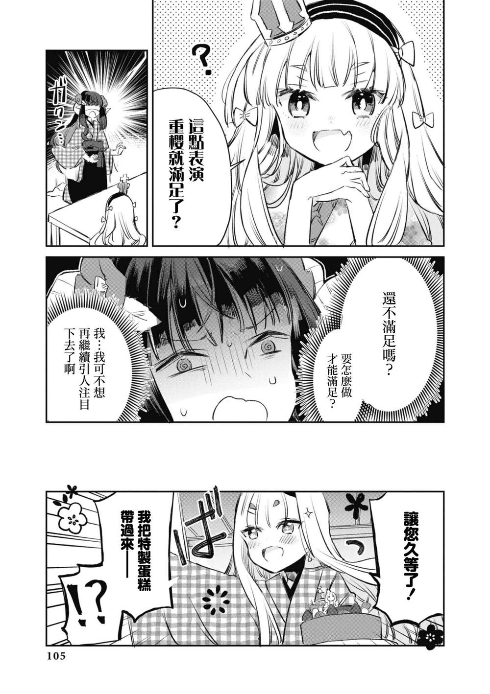 第82话8
