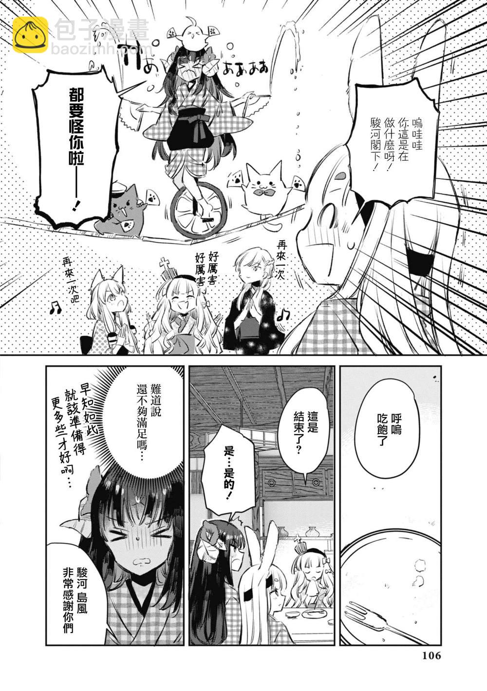 第82话9