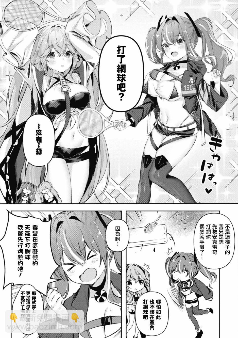 第84话2