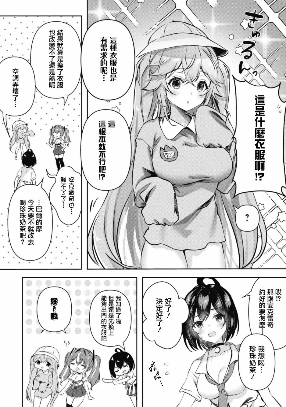 第84话5