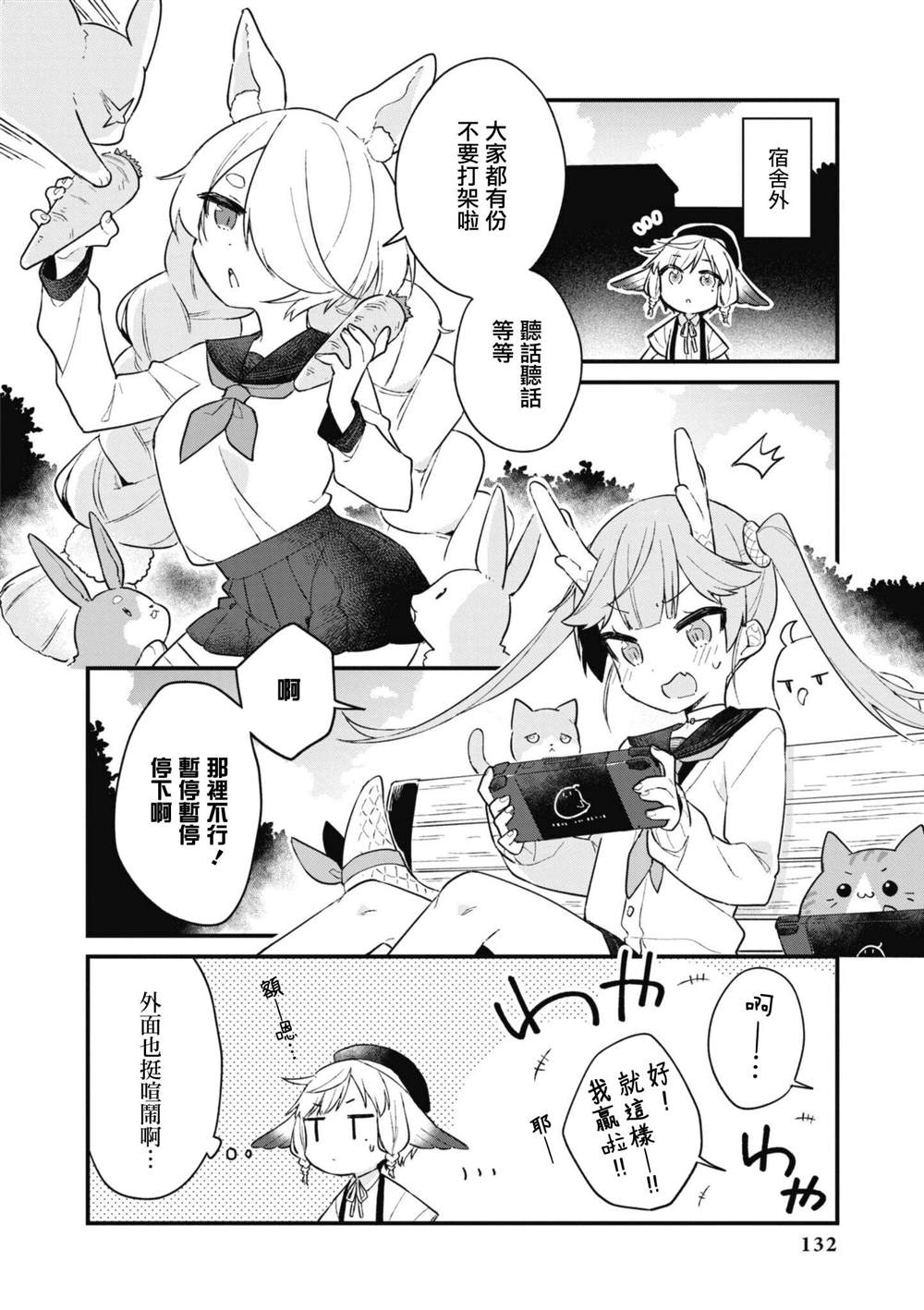 第85话3