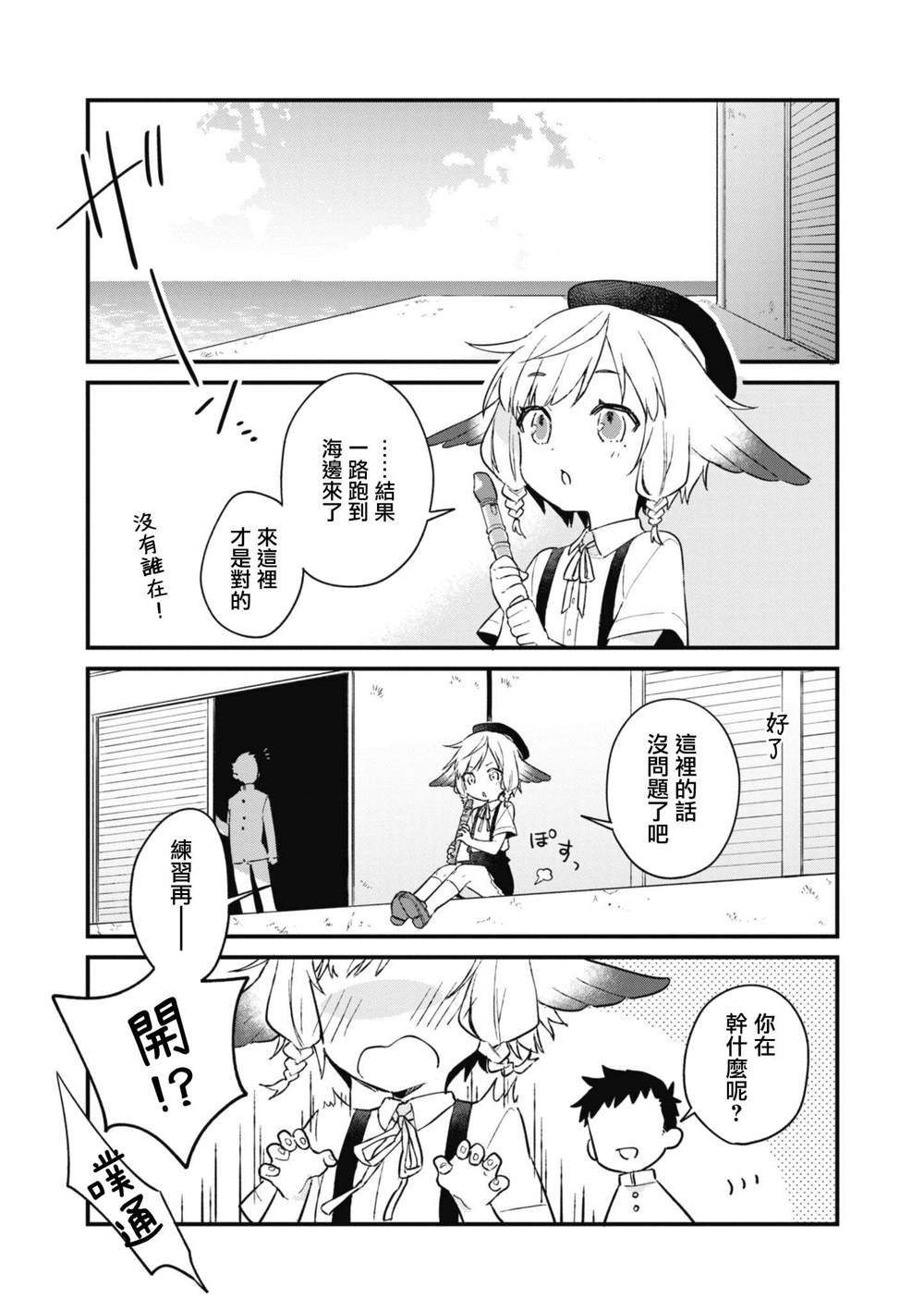 第85话4