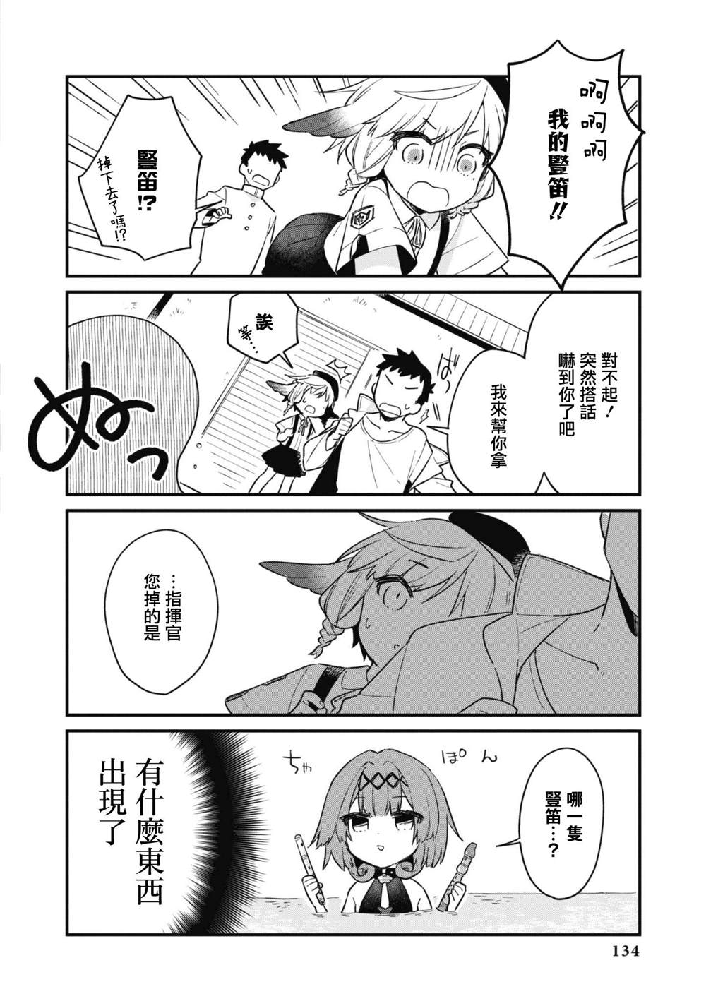 第85话5