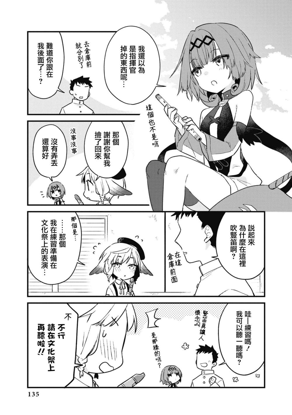 第85话6