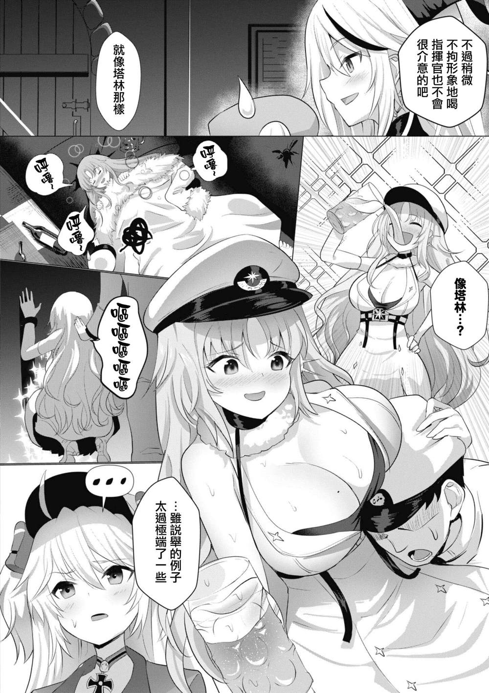 第86话5