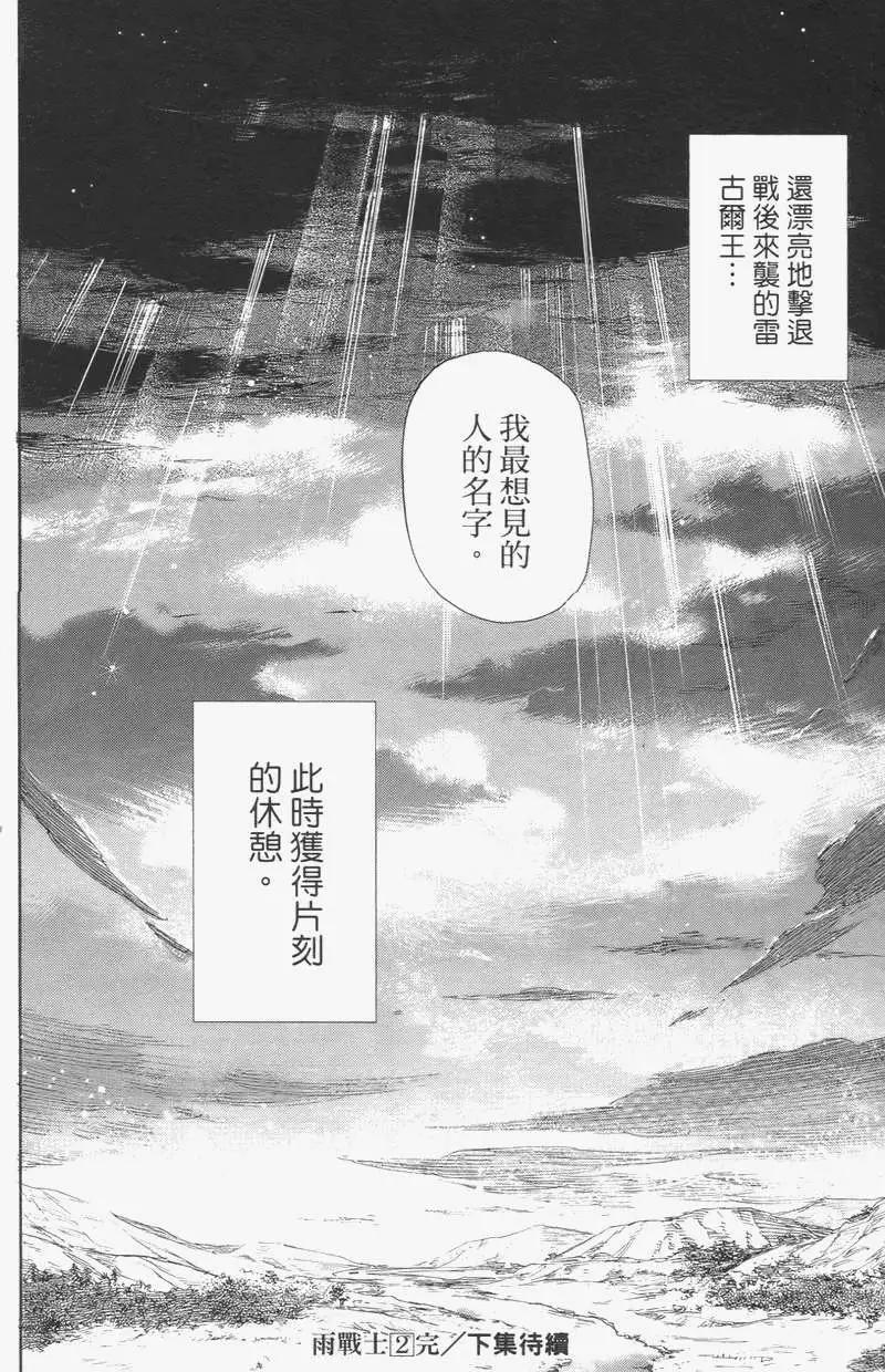 第02卷190