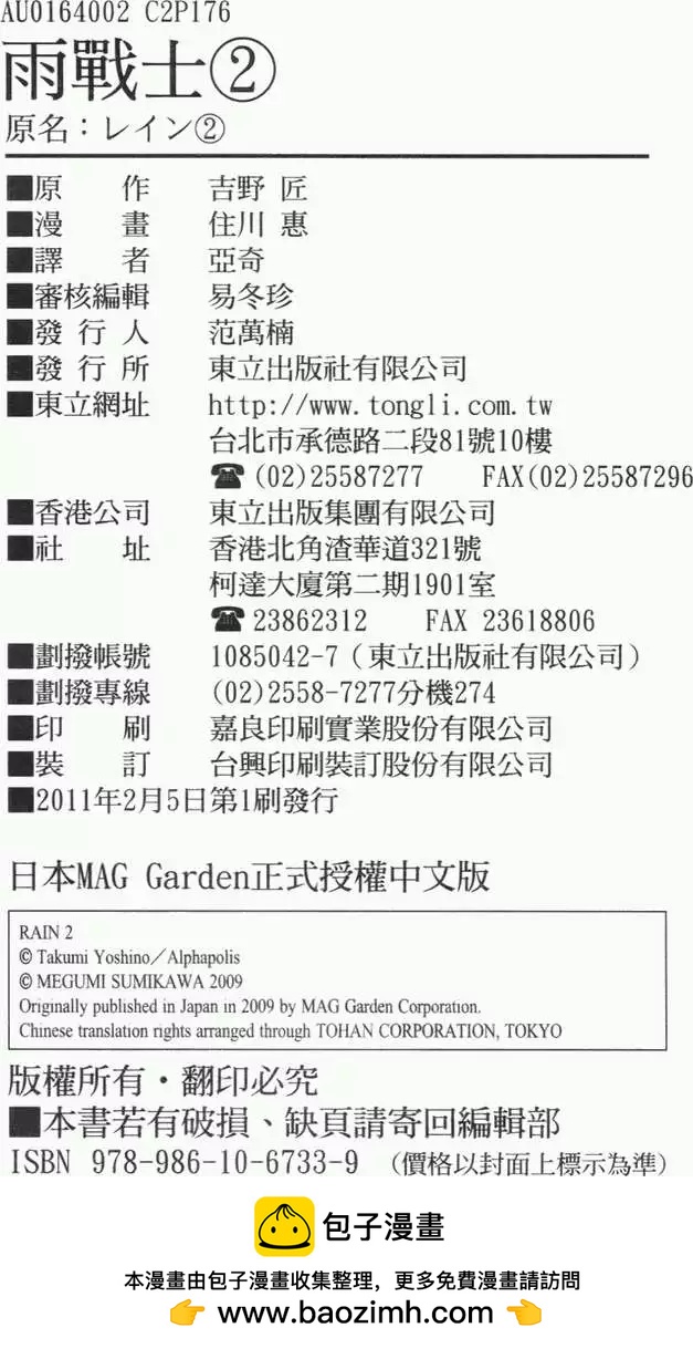 第02卷192