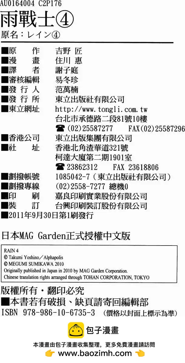 第04卷190