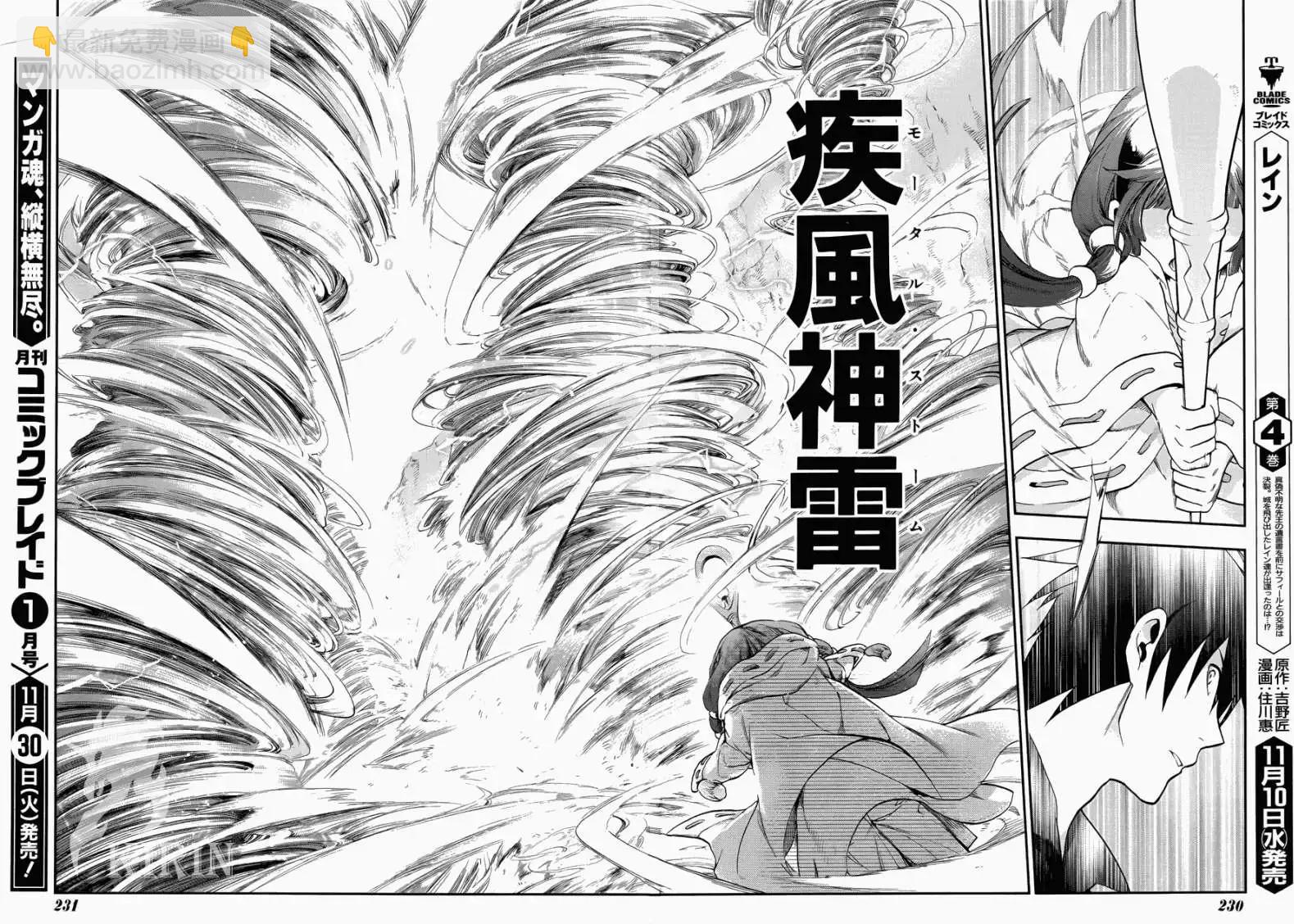 第23回21