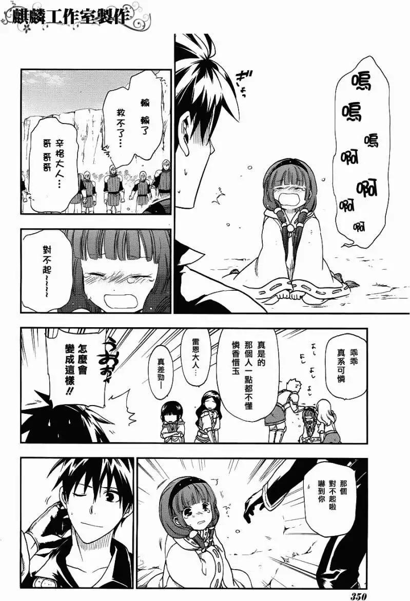 第24回8