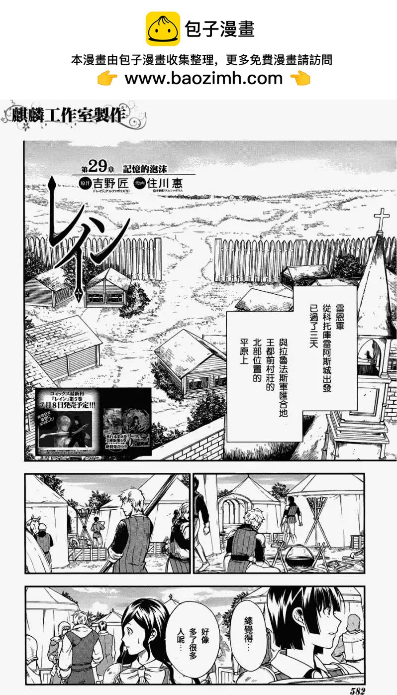 第29回1
