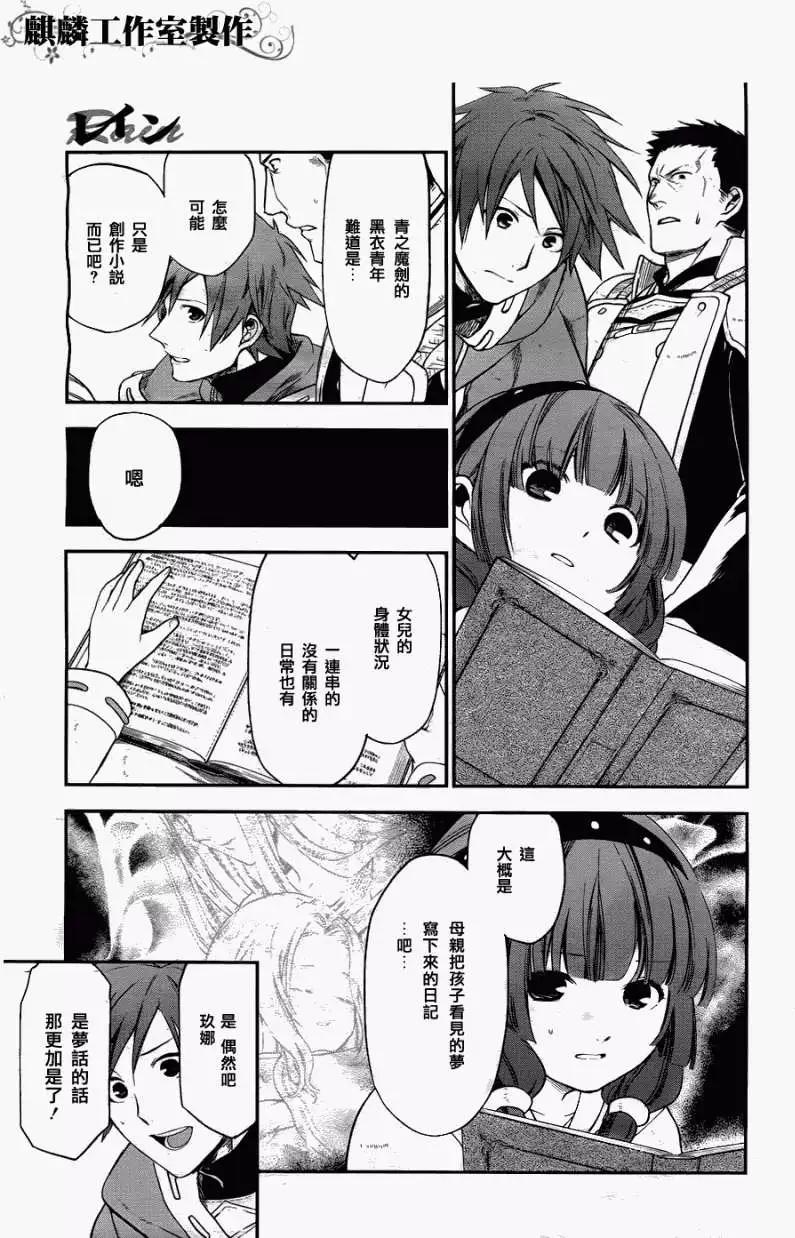 第29回24