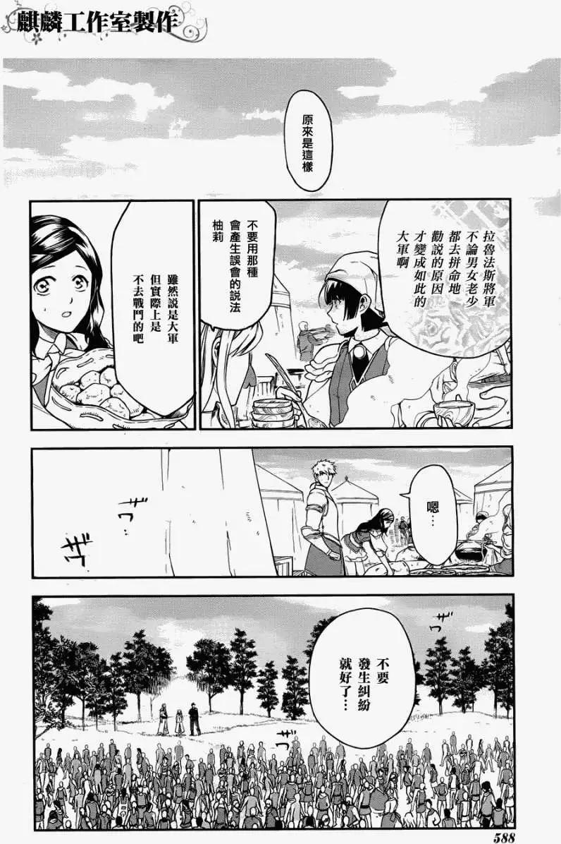 第29回7