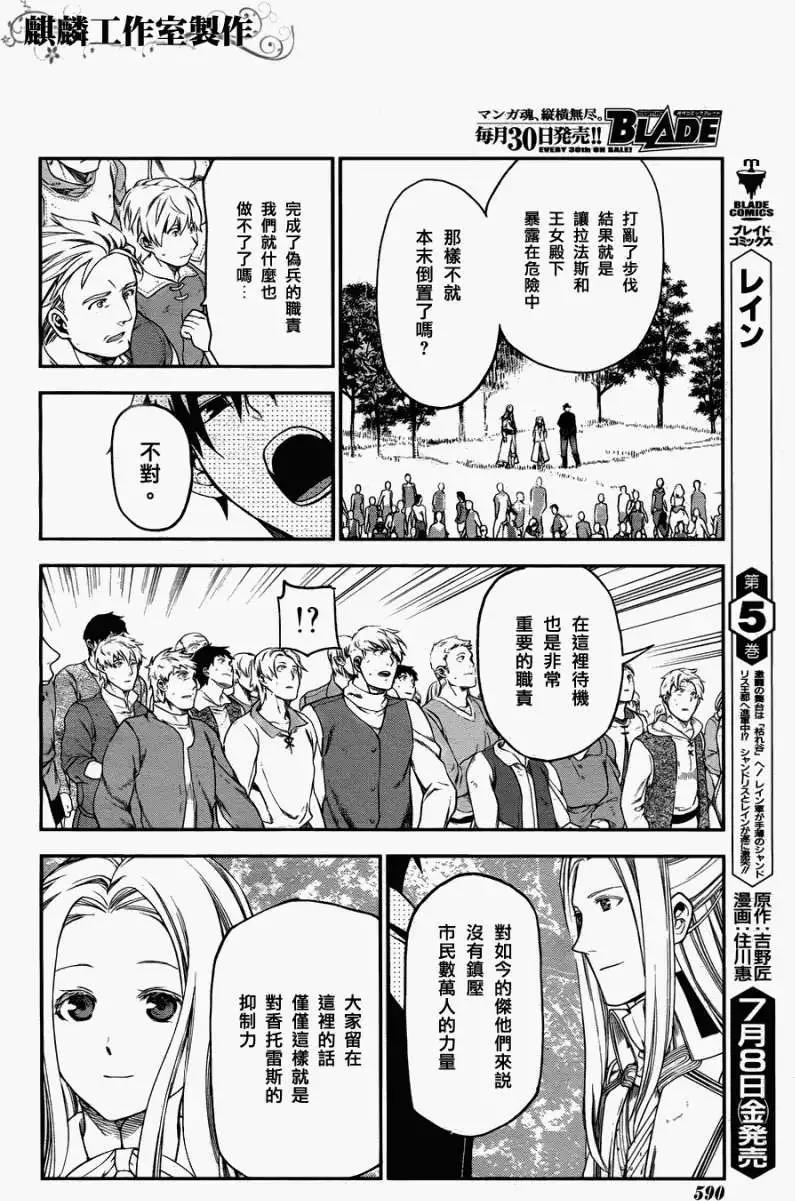 第29回9